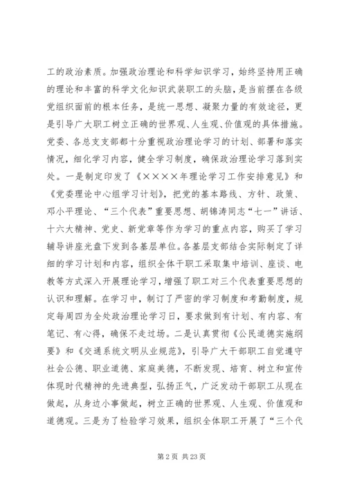 某某处党建及廉政工作总结和二○○五年度计划安排.docx