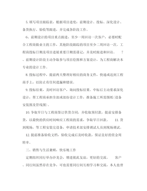 精编之下半年工作计划范文格式.docx