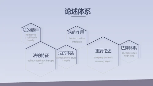 蓝色大气法治文化建设年年终总结动态PPT