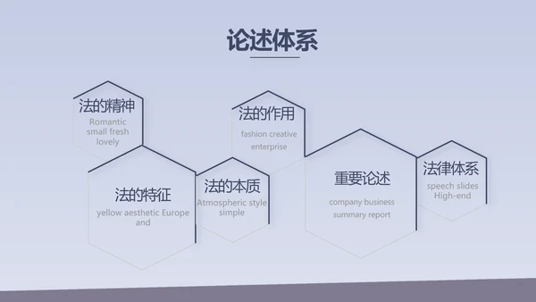 蓝色大气法治文化建设年年终总结动态PPT