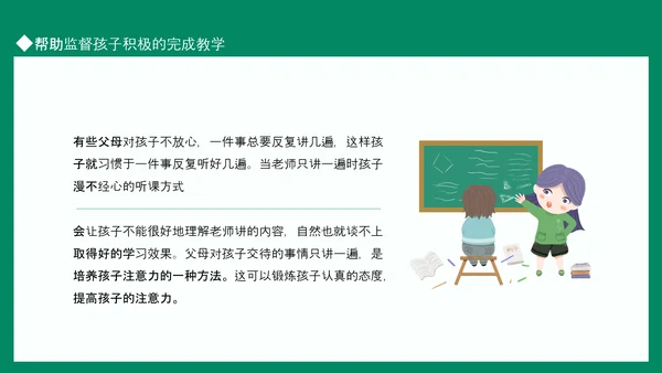 新学期家长会，老师教学PPT模板