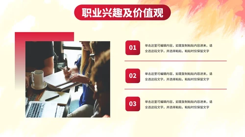 实景剪影励志学生毕业职业规划PPT模板