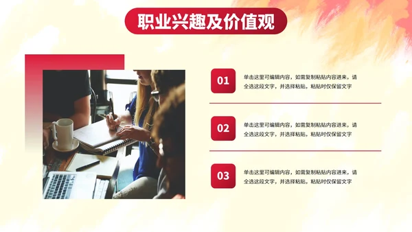 实景剪影励志学生毕业职业规划PPT模板