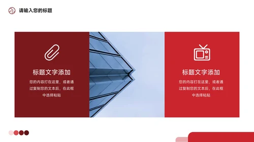 红色极简社会实践报告PPT模板