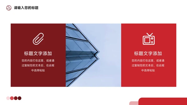 红色极简社会实践报告PPT模板