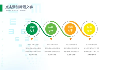 最美乡村旅游新农村乡村振兴PPT模板