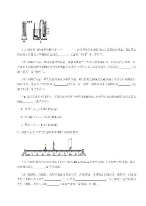 滚动提升练习安徽无为县襄安中学物理八年级下册期末考试难点解析试题（解析卷）.docx