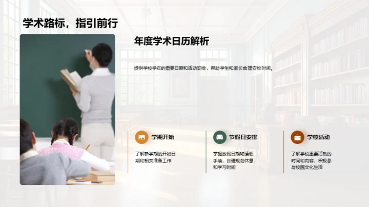 初中新征程指南