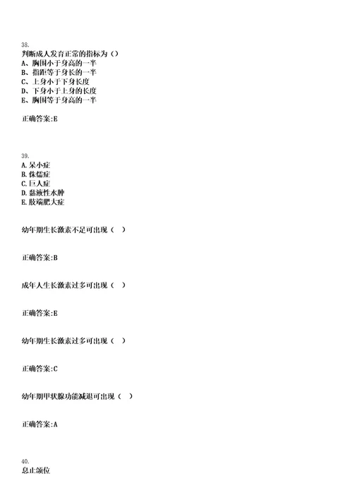 2022年12月宁波市海曙区横街镇卫生院公开招聘6名编外医务参考题库含答案解析