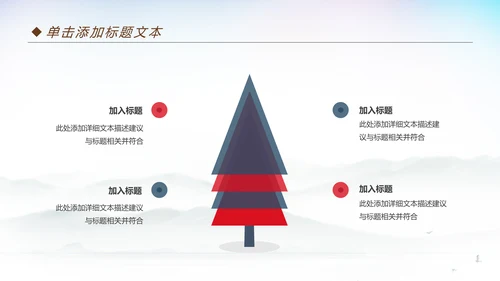 体育运动篮球比赛篮球培训动态PPT模板