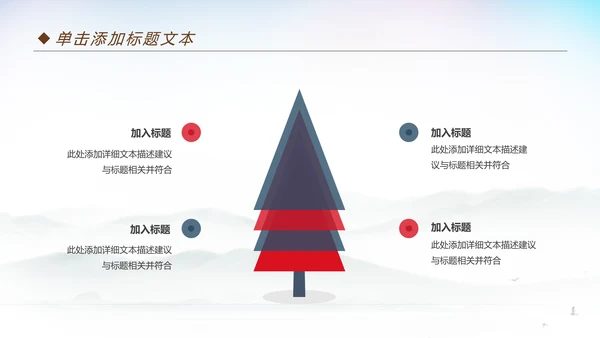 体育运动篮球比赛篮球培训动态PPT模板