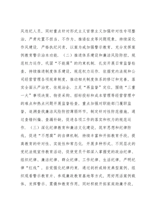 2022年党支部年纪检工作总结.docx