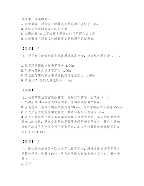 注册消防工程师之消防技术综合能力题库附参考答案【研优卷】.docx