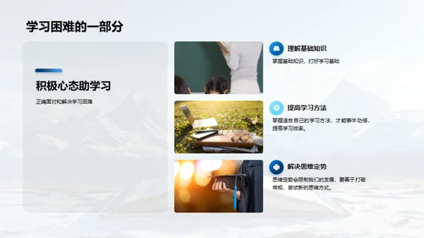 勇往直前的学习之旅