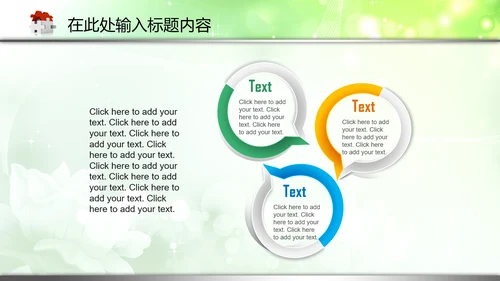 检察院反贪局反腐败PPT模板法律监督