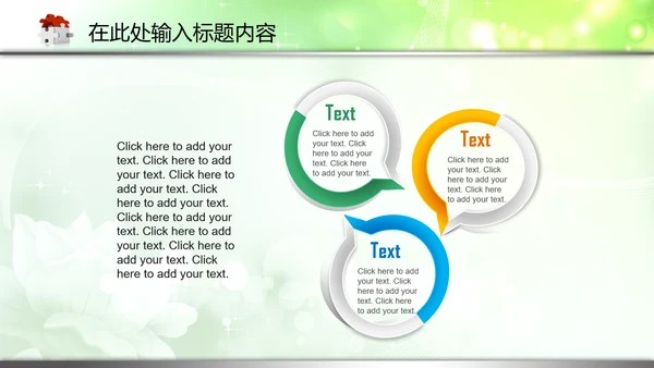 检察院反贪局反腐败PPT模板法律监督