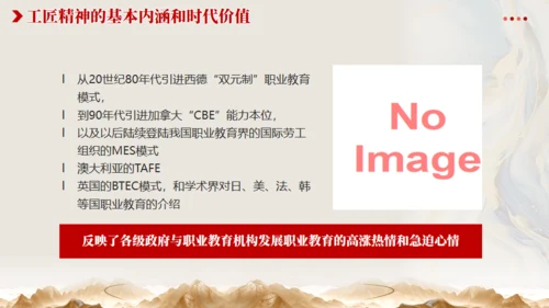 从《哪吒2》看大国工匠精神通用PPT模板