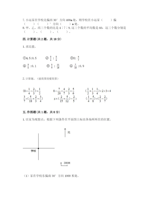 人教版小学六年级上册数学期末测试卷（实验班）.docx