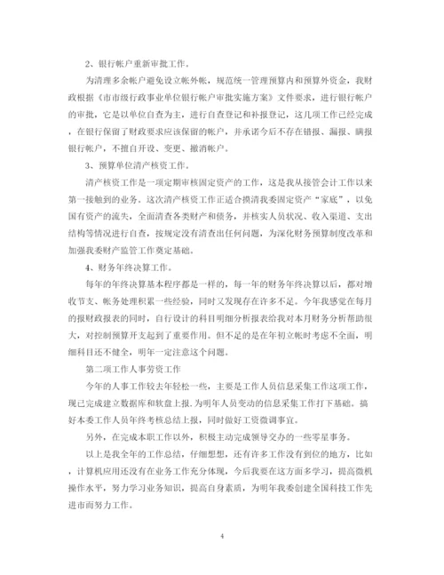 精编之银行理财经理工作总结范文.docx
