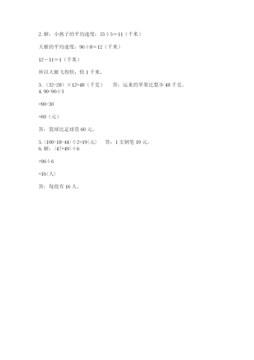 苏教版数学三年级上册期末测试卷附答案（巩固）.docx