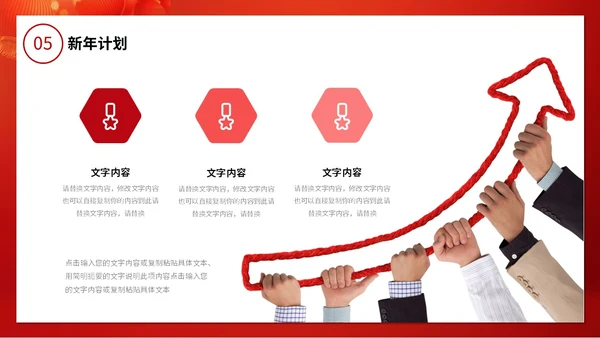 红金科技风大气2024新年元旦跨年时钟龙年开门红商务通用PPT