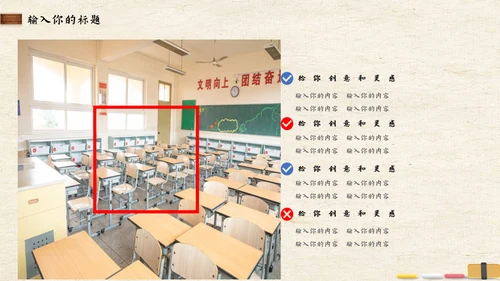新学期小学生少先队员儿童教育教学课件通用PPT模板