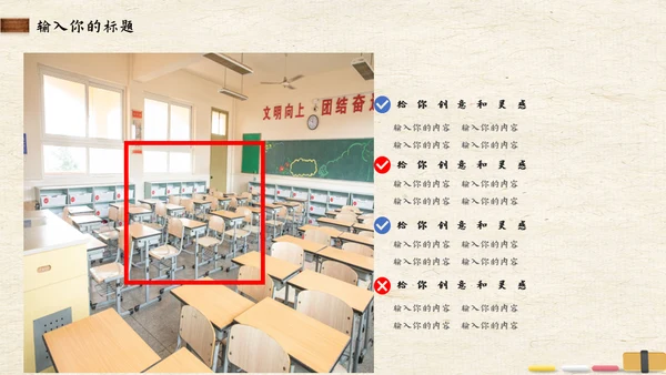 新学期小学生少先队员儿童教育教学课件通用PPT模板