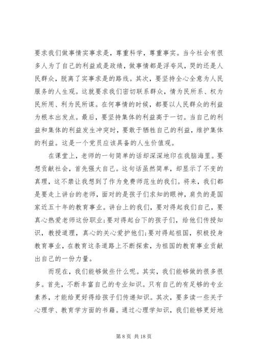 党员7月思想汇报.docx