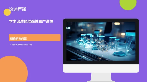 紫色创意开题汇报PPT模板