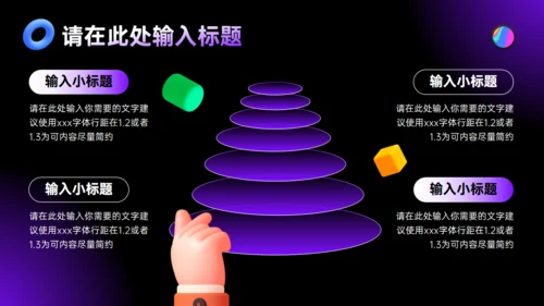 流体几何时尚潮流风论文答辩通用PPT模板