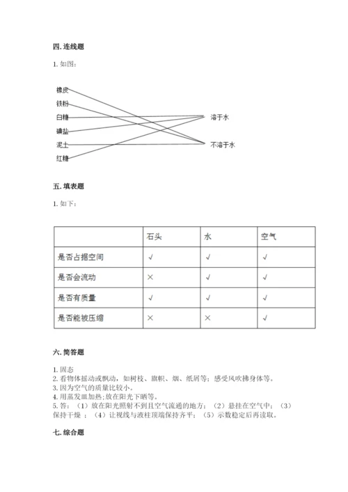 教科版三年级上册科学期末测试卷精品（有一套）.docx