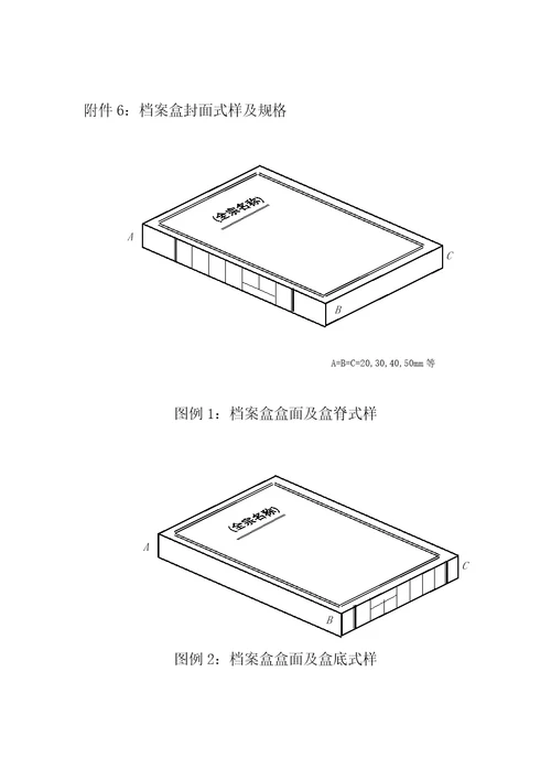 机构问题代码表参考式样