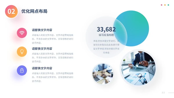 彩色渐变形状毛玻璃风岗位竞聘个人简历PPT