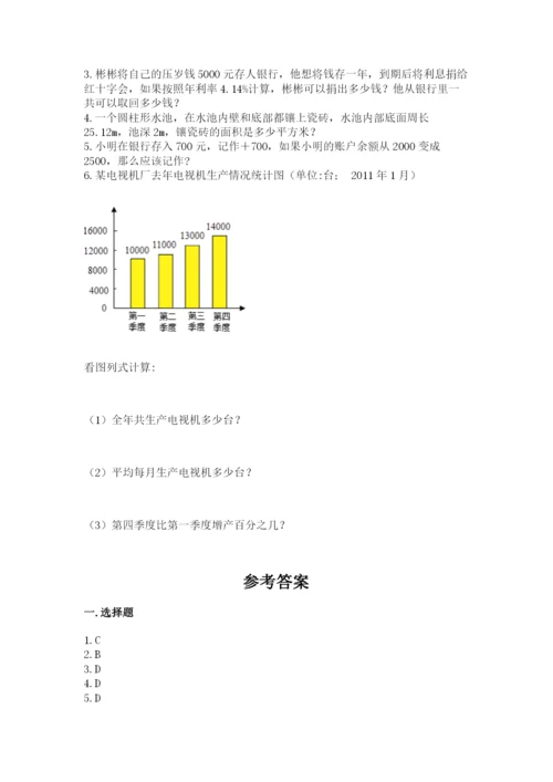 冀教版小升初数学模拟试卷及完整答案【夺冠系列】.docx