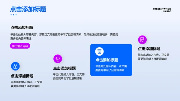 蓝色简约商务风格职级评优PPT演示模板