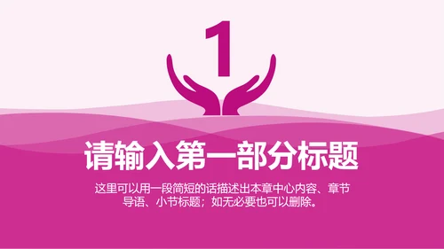 妇科医疗医学工作汇报PPT模板
