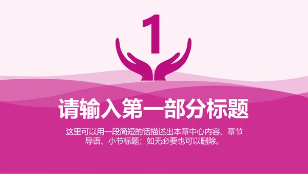 妇科医疗医学工作汇报PPT模板