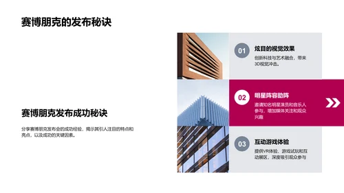 游戏启动仪式策略