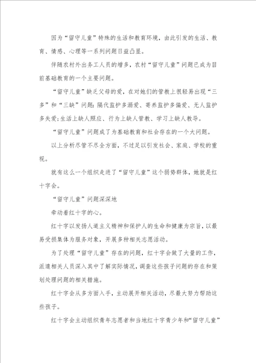 手拉手心连心公益活动策划方案