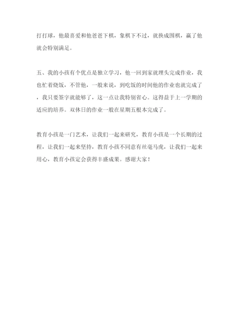 精编家长会家长代表编辑精选范文.docx