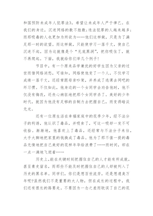描写法律议论文满分.docx