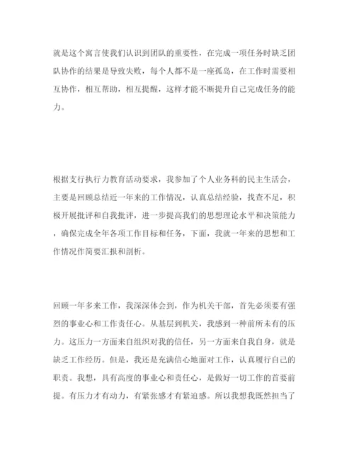 精编年执行力培训活动心得体会范文三篇.docx