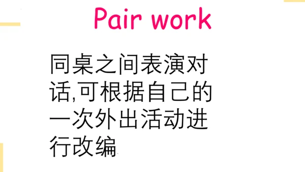 Module 9 Unit 1  What happened to you  课件(共32张PPT)