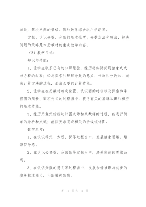 数学老师个人工作计划三篇.docx