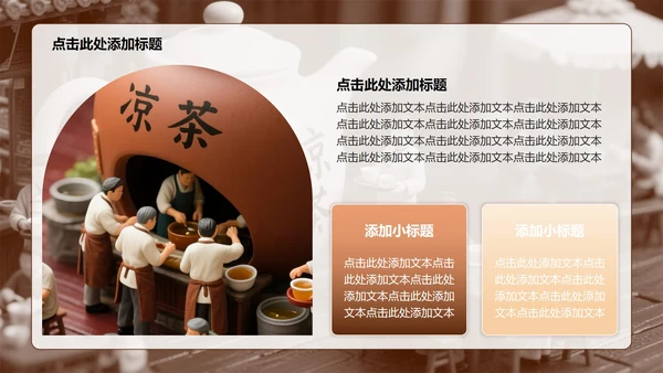 棕红色插画风大学生创新创业计划书PPT模板