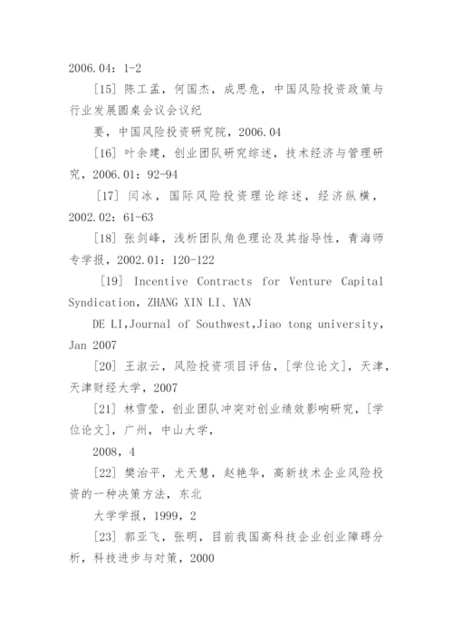 工商企业管理论文参考文献.docx