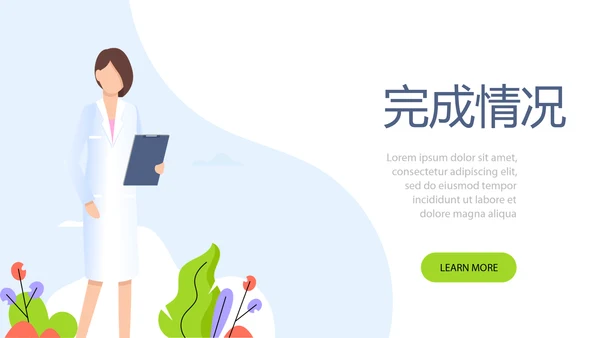 蓝色医疗医生述职报告动态PPT