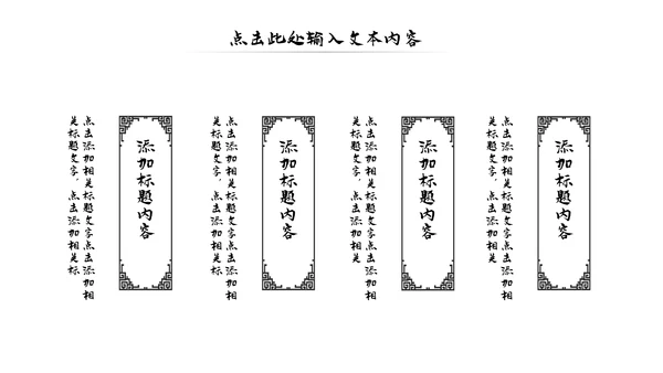 古典古风墨趣水墨中国风动态PPT模板