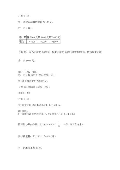 六年级小升初数学应用题50道精品【考点梳理】.docx