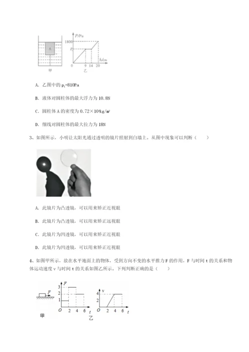 专题对点练习重庆长寿一中物理八年级下册期末考试综合练习B卷（解析版）.docx